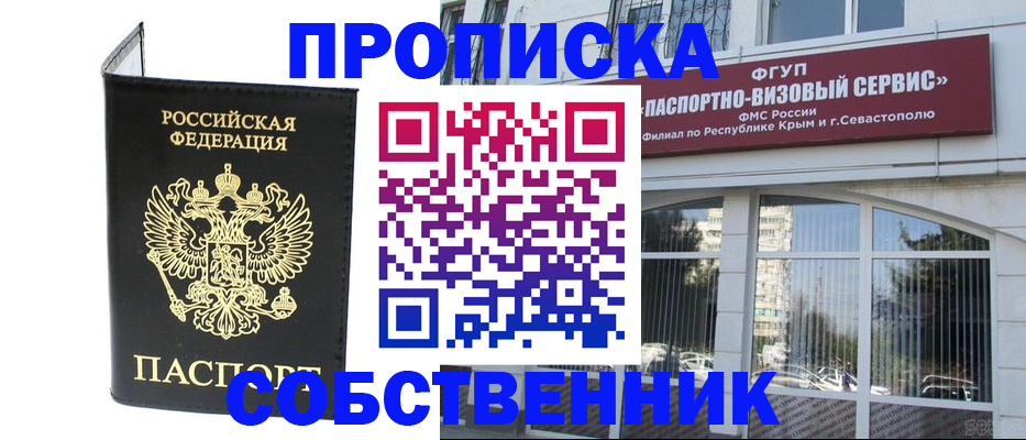 прописка для кредита в Юже