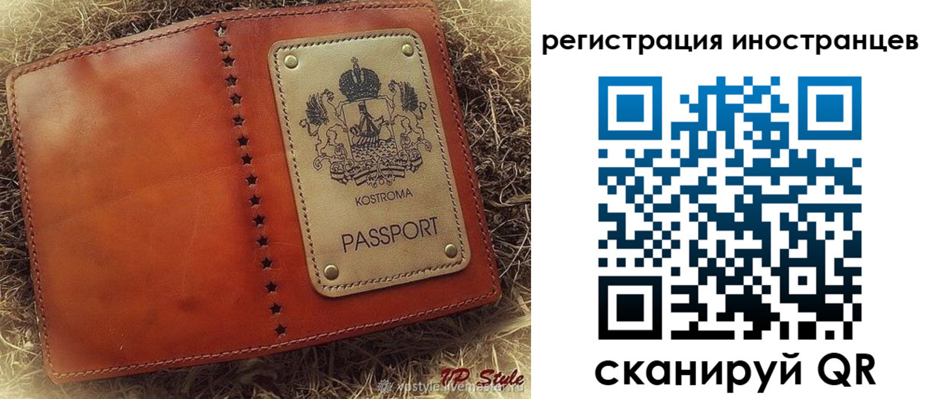 прописка гарантия в Юже