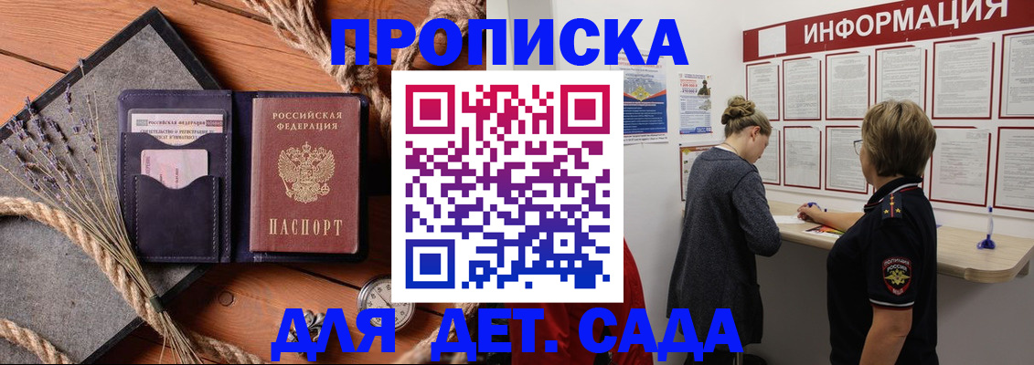 временная регистрация для всех в Юже