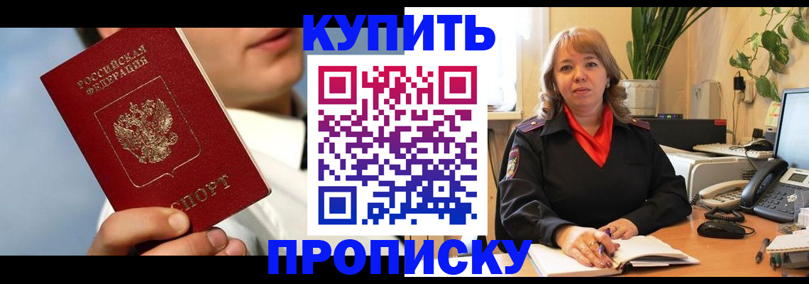 временная регистрация 2025 в Юже