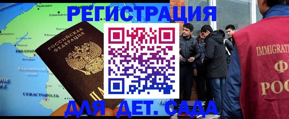 прописка гарантия в Юже