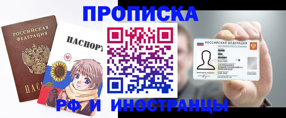 временная регистрация адрес в Юже