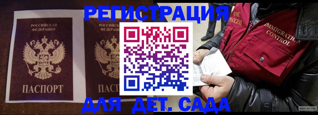 прописка паспорт в Юже